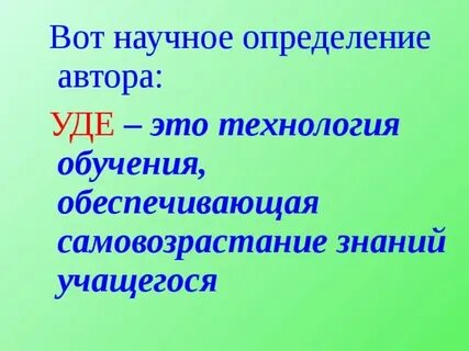 Знания определение с автором