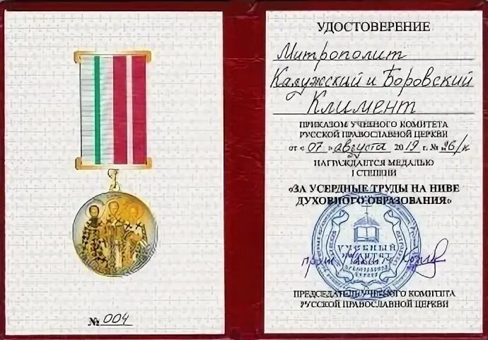 Премия служение голосовать