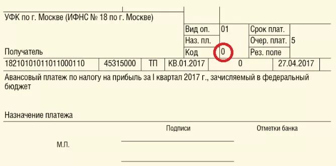 Поле 22 платёжного поручения (УИП или УИН). УИП В платежке в платежном поручении. УИН/УИП В платежке. В платежке идентификатор платежа что это.