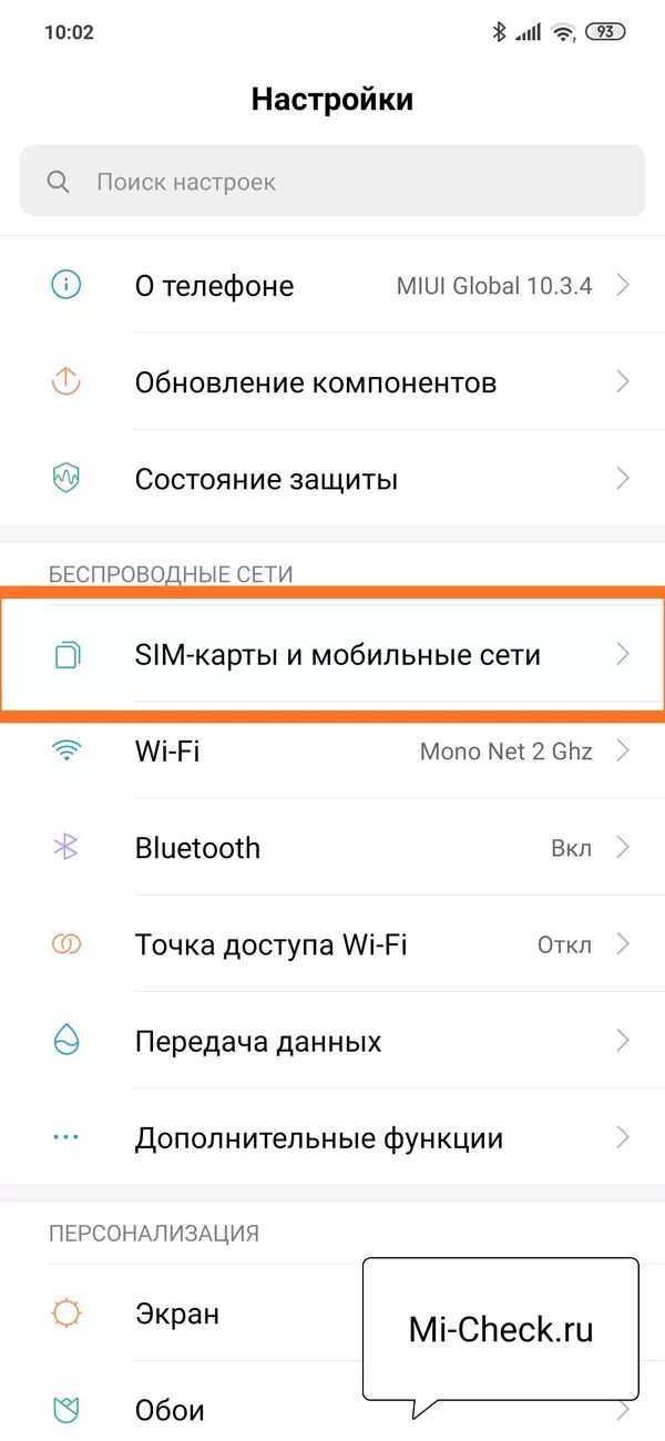 Настройки андроид redmi. Xiaomi меню настроек sim карты. мобильные данные на xiaomi redmi 10. как настроить телефон redmi 9a. редми настройка интернета.