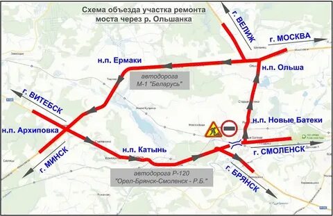 Закрытие дорог смоленская область