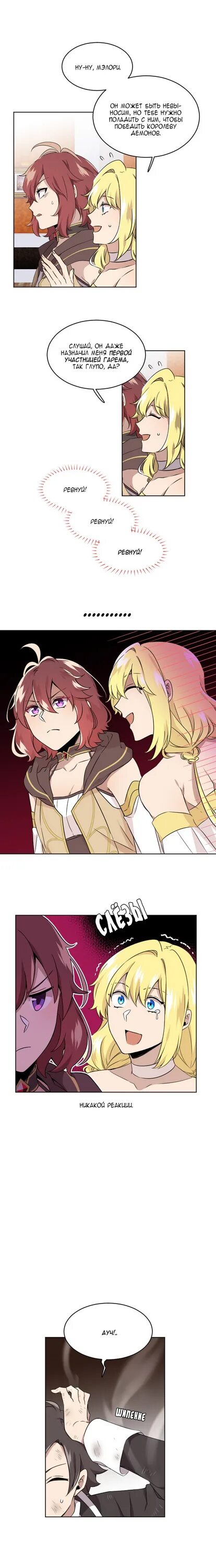 Манга маг и королева демонов на русском читать. Маг и королева демонов манга. Юри манга маг и королева демонов. Магичка и королева демонов юри. Магичка и королева демонов хентай.
