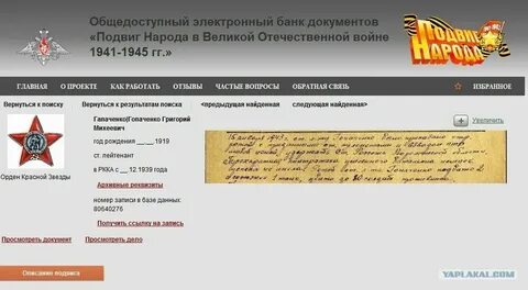 Память 1941 1945 архив