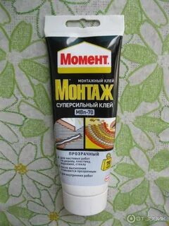 Клей монтажный суперсильный