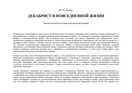 Лотман текст егэ