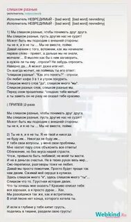 Песня текст а я говорю