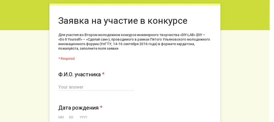 Образец заполнения заявления на участие в олимпиаде. Заявка на участие в олимпиаде. форма заявки на участие в олимпиаде. заявка в сириус. пример заявки в сириус.