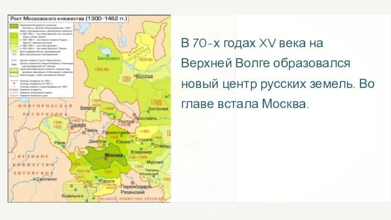 Карта Московского княжества 1462. Московское княжество в 1462 году карта. Территория Московского княжества в 1462 году на контурной карте. Территория Московского княжества в 1462 году на карте. В 1462 году он принимает участие