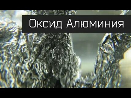 Обработка поверхности алюминия