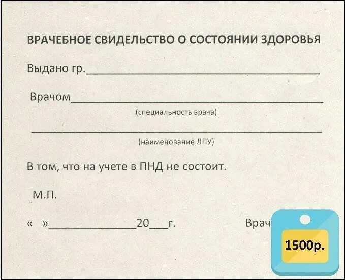 Запрос нарколога