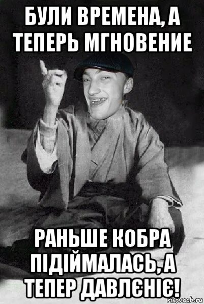 Раньше а сейчас давление