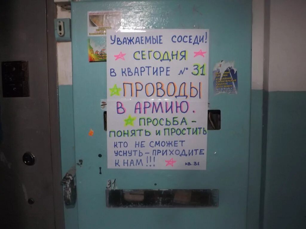 Мы сегодня дома текст. Плакаты на провалы в армию. Плакататы ра проводы в аимию. Плакаты на проводы в армию прикольные. Пакат на проводины в армию.