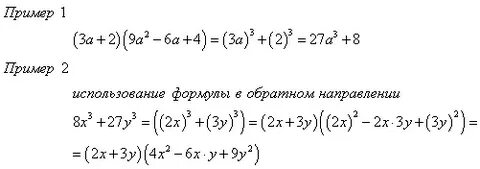 Куб суммы задания