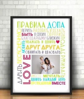 Постер домой