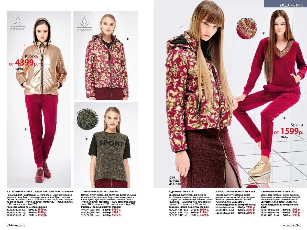 Glem женская одежда казань. рич глам турция спортивные костюмы. казань женские магазины. глэм шоп турбина. Swietlowka glam shop.