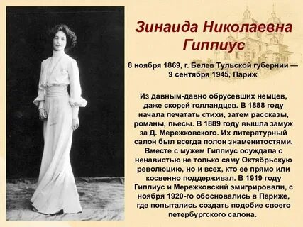 Гиппиус