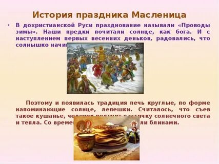 Интересные факты о народных праздниках
