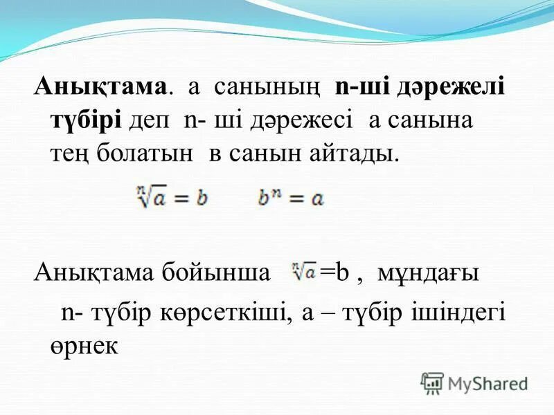 параллель түзулер слайд. дәреженің квадраты. слайд алгебралик болшеклерди косу хам алу 8 класс. публицистикалық стиль. аксиомы стереометрии и их следствия с чертежами.