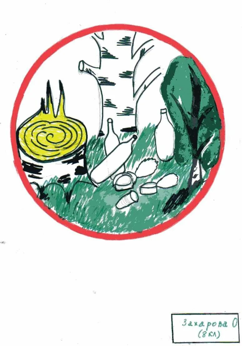 Знаки природы. Экологические знаки. Природоохранные знаки. Экологические знаки природы. Знаки п охоане природы.
