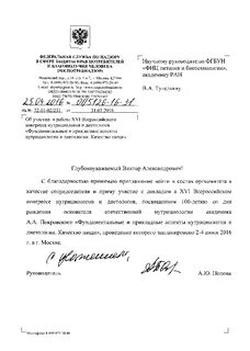 Вопрос об участии частных лиц в
