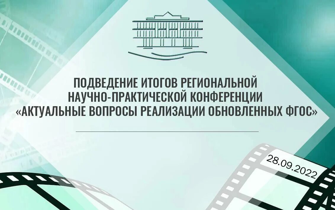 Решение научно практической конференции. Цели проведения научных конференций. Решение научно практической конференции. Отдел образования донецк ростовская область наставничество. Муниципальная научно-практическая конференция.