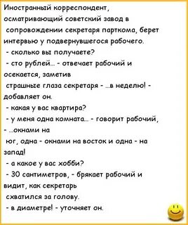 Анекдоты иностранцы