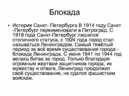 Санкт петербург был переименован