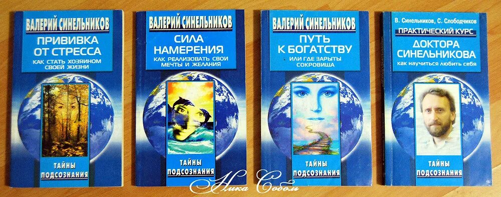 Синельников преображения читать. Синельников преображения читать