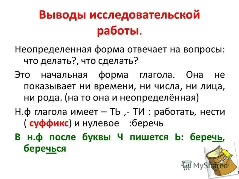 Ни о чем начальная форма