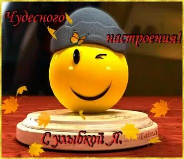Доброе утро картинки позитивные прикольные поднимающие настроение гифки