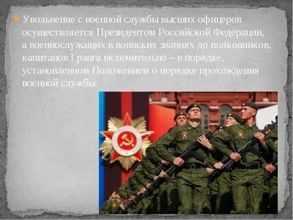 Лицам уволенным со службы в
