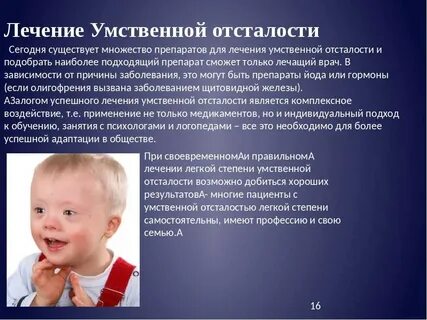Почему стало много больных детей