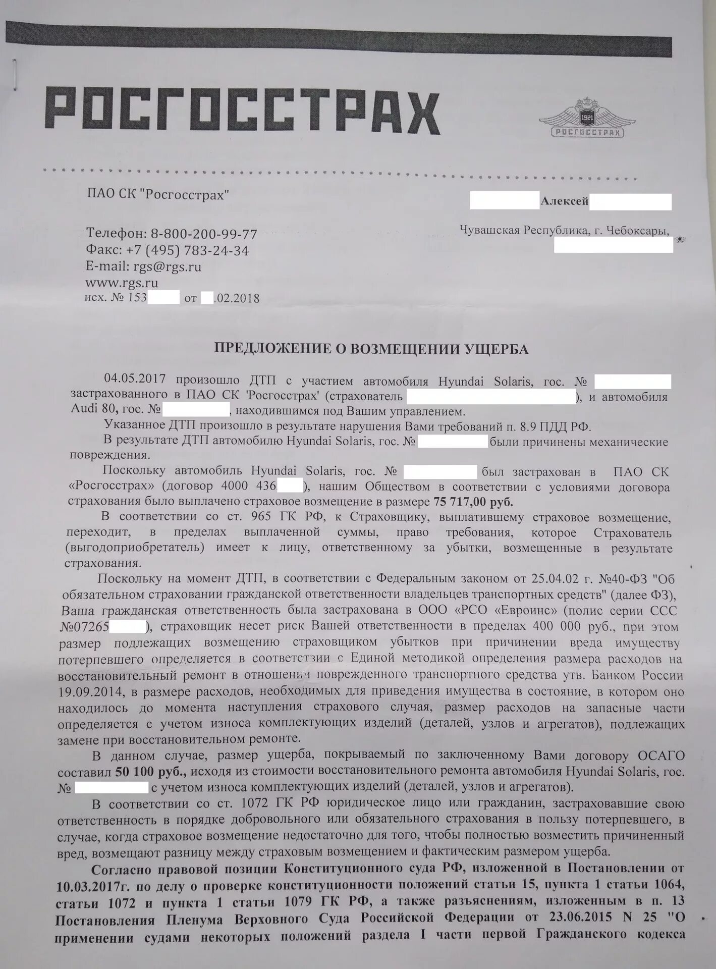 Претензии по ремонту по осаго. Заявление на ремонт в страховую. Заявление на отказ от ремонта по ОСАГО. Заявление не ремонт по ОСАГО. Заявление в страховую на ремонт автомобиля.