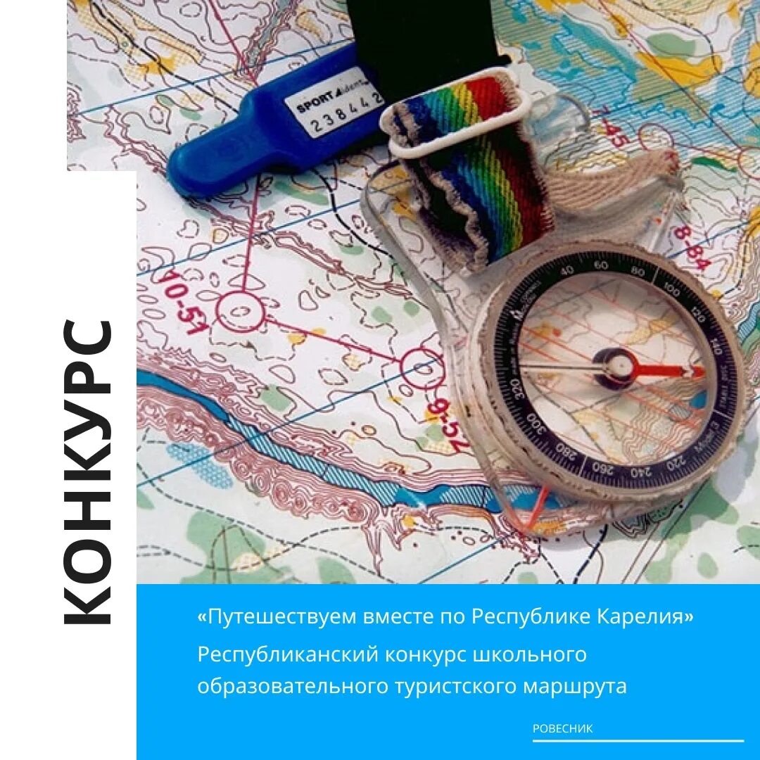 С днем тренера спортивное ориентирование. С днем тренера спортивное ориентирование