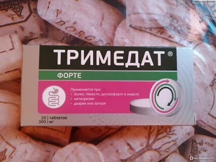Тримедат как принимать отзывы