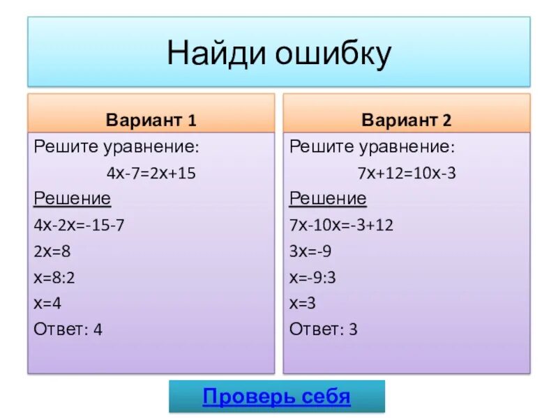 Вариант 2 решить уравнение 1 6