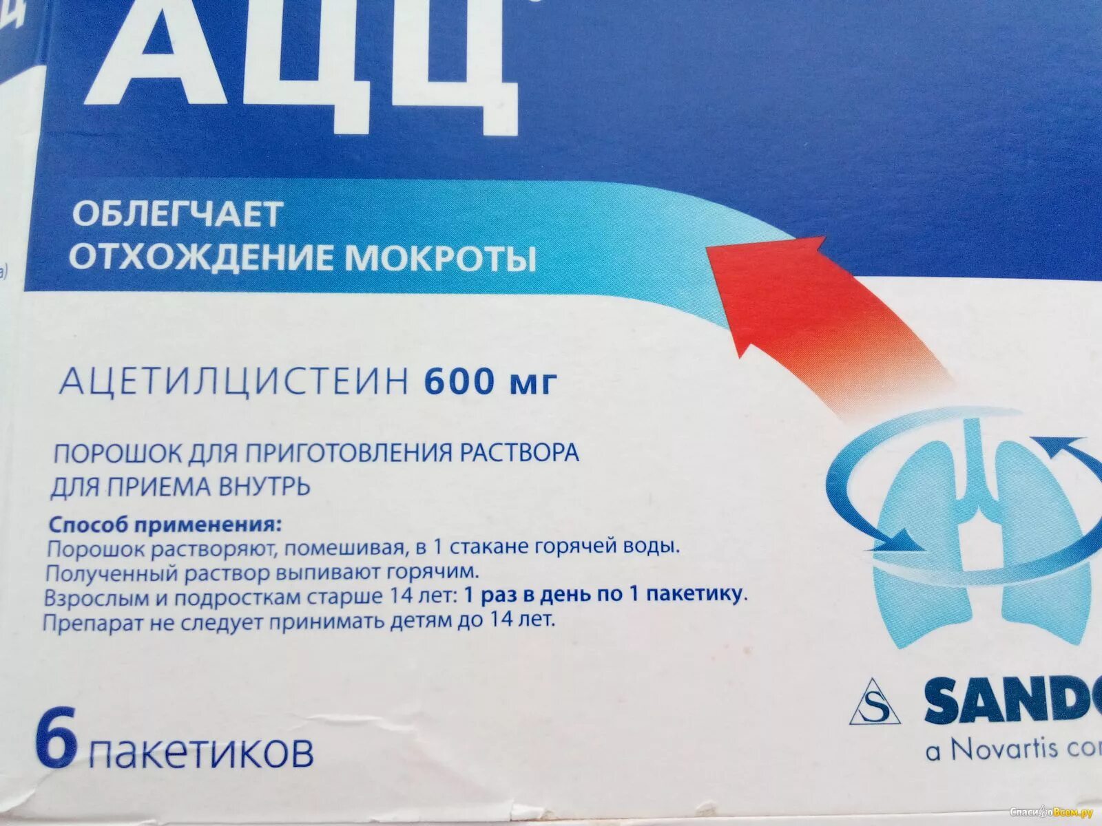 Сколько пить ацц 600 взрослому. Ацц 400 мг порошок. Ацц 200 порошок. Асс 600 от кашля порошок. Ацц порошок 125мг.