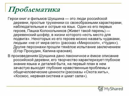 Проблема произведения чудик