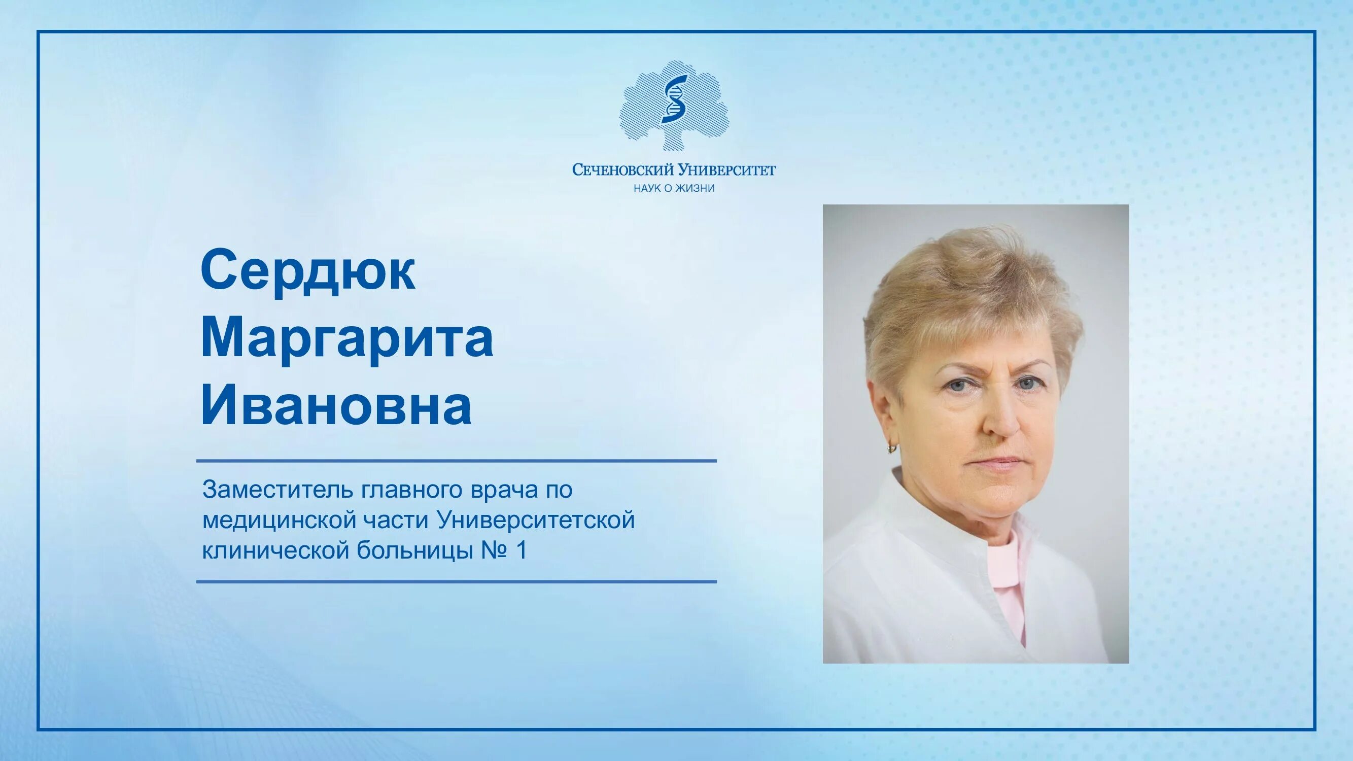 Сеченовский университет сестринское дело. (сеченовский университет) выписка. титульный лист сеченовский университет. татьяна литвинова сеченовский университет. сеченовский университет алешин.
