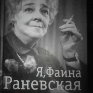 Раневская санкт петербург