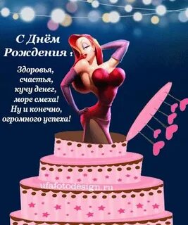 Поздравления с рождением пошлые подруге