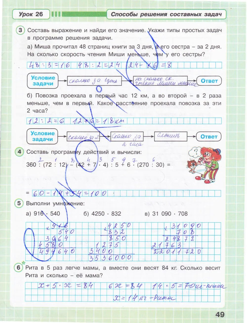 Стр 49 номер 5 3 класс. 3 Класс задания по математике Петерсон рабочая тетрадь. Рабочая тетрадь по математике 3 класс 3 часть Петерсон. Петерсон л.г. "математика. 3 Класс . В 3 частях" рабочая тетрадь.
