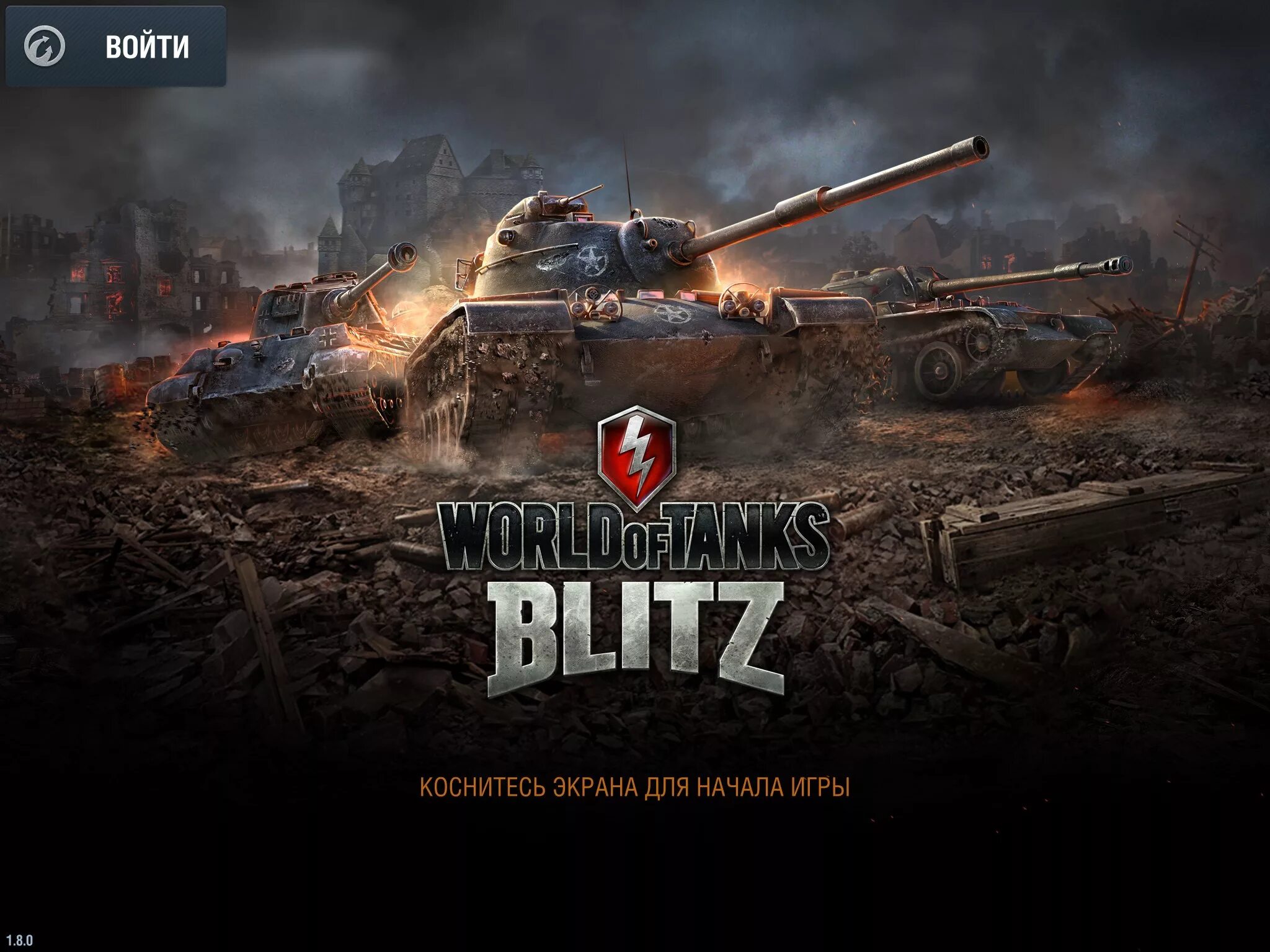 Wot blitz личный. World of Tanks Blitz. Танки ворлд оф танк. Значок танки World of Tanks Blitz. World of Tanks Blitz 2014.