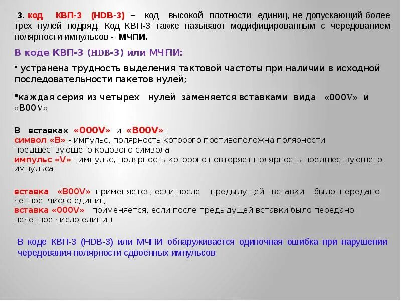 Код выше