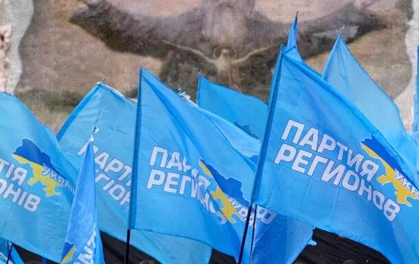 Партия регионов на выборах. Партия регионов. Партия регионов Украины. Партия регионов Украины представители. Партия регионов фото.