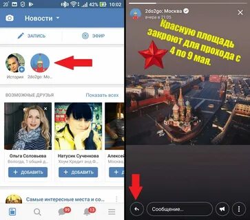 Приукрасить историю