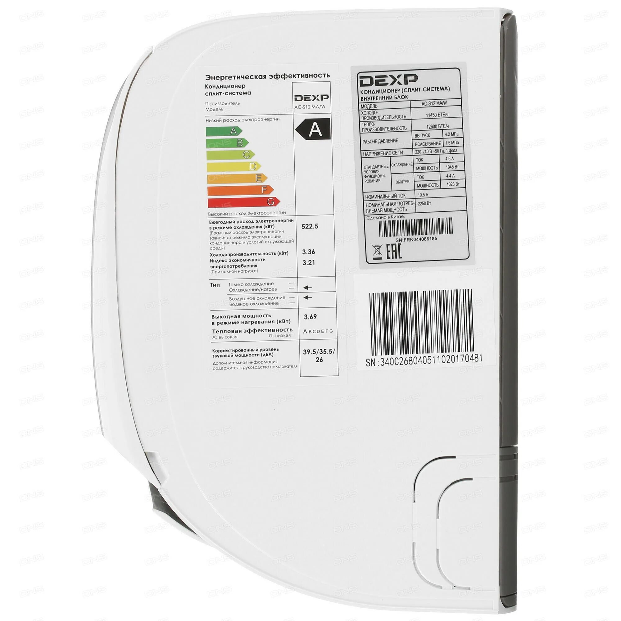 Сплит система dexp отзывы. Dexp ac-ch70nf. кондиционер настенный (сплит-система) dexp ac-ch12onf. кондиционер. настенный dexp ac-s120maw. dexp ac-cx12onf.