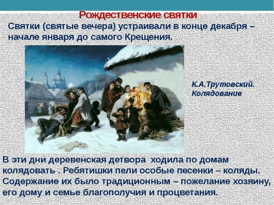 17 января неделя