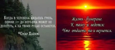 Слезы бумеранг