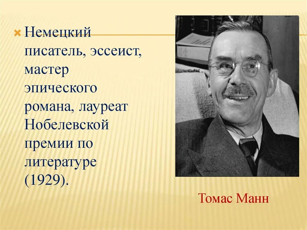 Известные немецкие писатели. Про немецких авторов. Известные немецкие личности. Про немецких авторов. Иоганн гете.